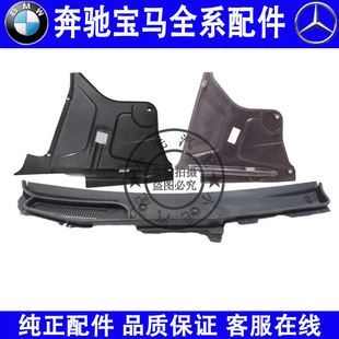 适用奔驰S级W222雨刮导流板S300S350S400S450500前挡导水板排水槽