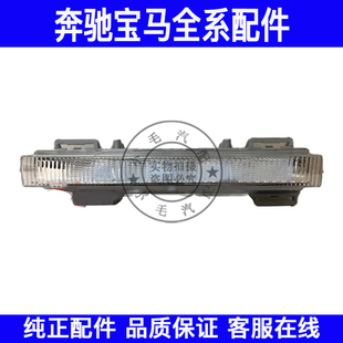 适用奔驰C级W204日行灯C180前杠灯C200雾灯C230框C260罩C300格栅