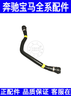 适用宝马3系E46320水箱回流管323回水管325水箱到缸盖水管328 330
