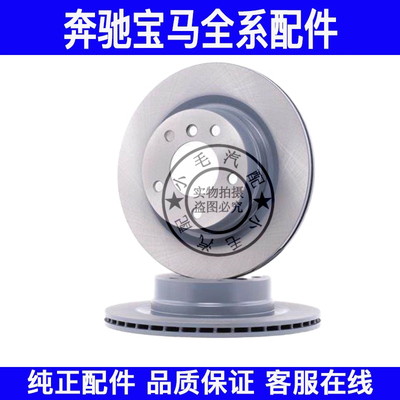 适用宝马1系2系3系5系7系X1X2X3X4X5X6X7前后刹车盘刹车碟制动盘