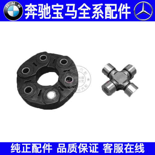 适用奔驰GLK GLC传动轴200 260 360 300 350 450十字节 胶饼