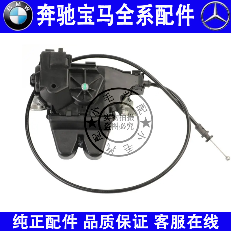适用奔驰C级E级W204W207尾门锁机C200C260E300E400尾盖后备箱锁块