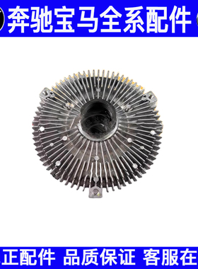 适用奔驰W163 W220 ML270 ML350 ML500 S350水箱电子扇风扇耦合器