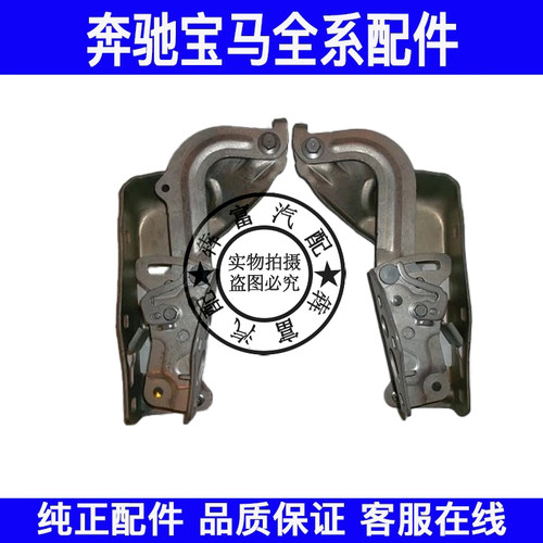 适用奔驰GLC级W253机盖铰链GLC260 GLC300 GLC350 GLC430前盖合页