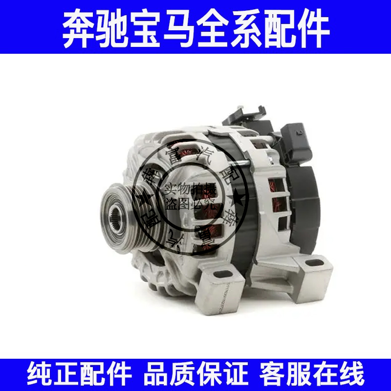 适用奔驰C级W205发电机C180C200C220C260C300发动机发电机