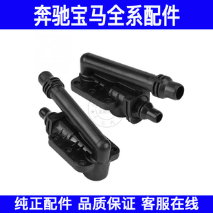 730 E66 適用寶馬E60E64 530 520 525 740 E65 M54 N52水箱節(jié)溫器