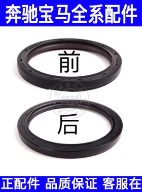 适用宝马1系3系F20 F30 F35曲轴油封116 118 120 320前后油封N13