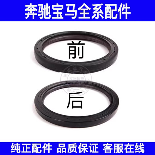 适用宝马1系3系F20 F30 F35曲轴油封116 118 120 320前后油封N13