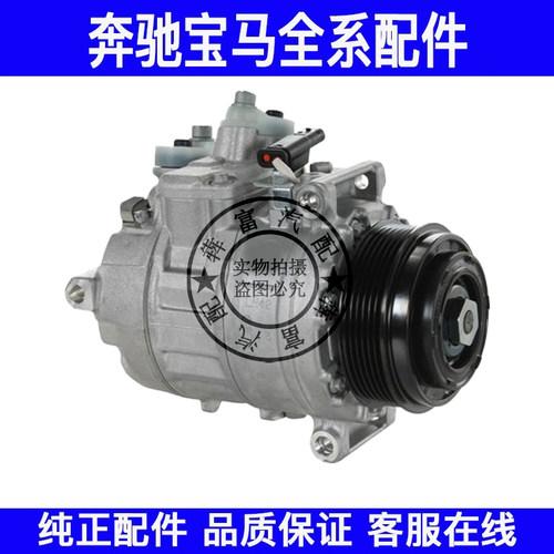 适用奔驰S级W222空调压缩机S320S400S450S500S550S600空调冷气泵