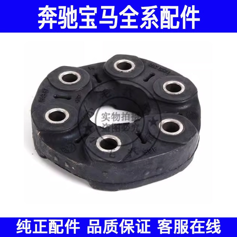 适用宝马1系3系5系传动轴胶饼F20F25F30F35G30G38前后缓冲胶块饼