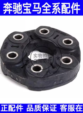 适用宝马1系3系5系传动轴胶饼F20F25F30F35G30G38前后缓冲胶块饼