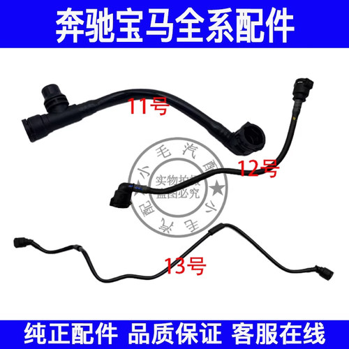 适用宝马5系7系G11G12G30G38副水壶730回水管730小水管水箱副水管