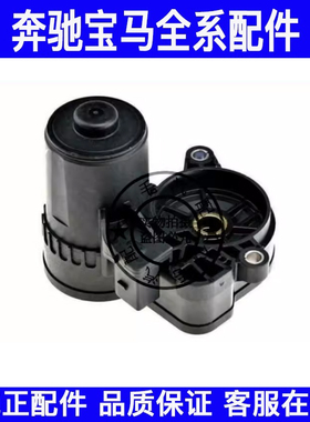 适用宝马1系2系i3X1电子手刹车执行器F48F45F46F52后分泵马达电机