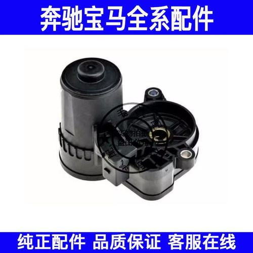 适用宝马1系2系i3X1电子手刹车执行器F48F45F46F52后分泵马达电机