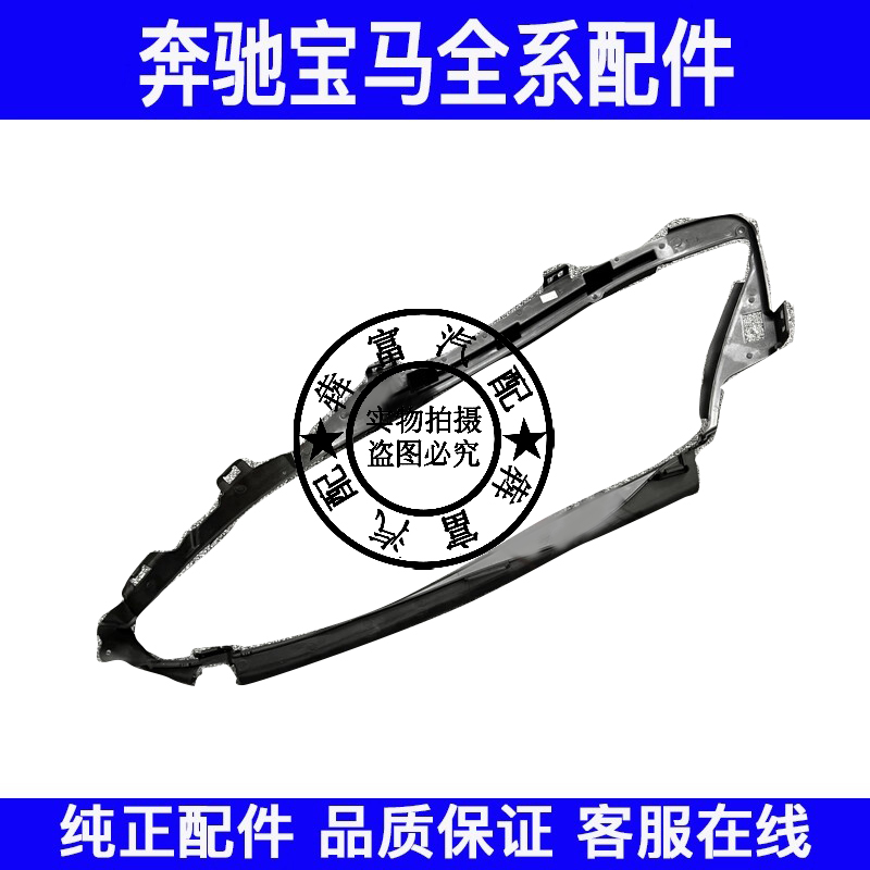 适用奔驰W166大灯胶条GLE320GLE400GLE450GLE500密封条皮条防水条