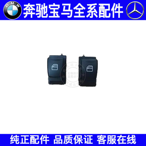 适用奔驰SMART斯玛特小精灵W451玻璃升降开关车窗玻璃开关按键