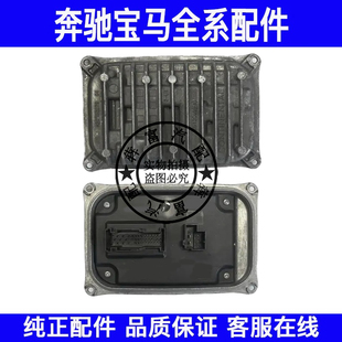 适用奔驰E级S级W214W223大灯电脑板E260E300S400S450S500驱动模块