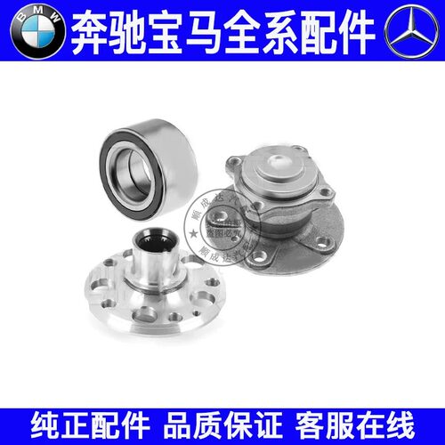 适用奔驰CLA级B级W117W246前轮轴承CLA180CLA200B180B200后轮轴头