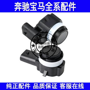 适用宝马X1X2X3X5X6X7迷你MINI倒车雷达U11U12G05G06G07电眼探头