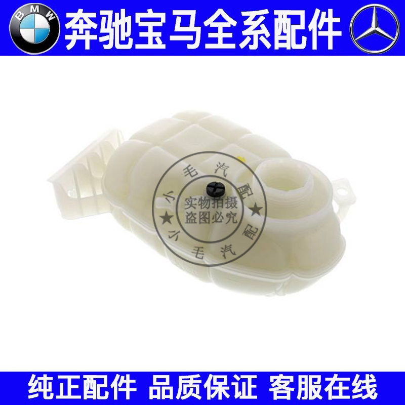 适用宝马1系3系F20F22F30F35F36水箱副水壶320 325 330冷却液水壶