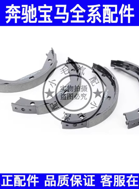 适用宝马5系7系X3手刹片E60E66E83手刹皮320 323 525 730制动片