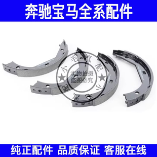 730制动片 525 适用宝马5系7系X3手刹片E60E66E83手刹皮320 323