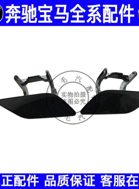 适用奔驰R级W251大灯R280清洗R300喷水R320盖R350枪R500嘴R400器