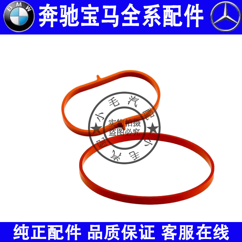 适用奔驰C级W205M270M274进气歧管密封垫C180C260节气门密封垫片