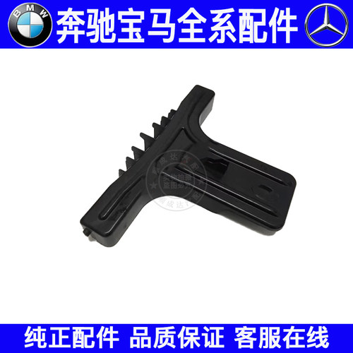 适用奔驰E级W212中网支架E200 E260 E300 E350前格栅支架卡子