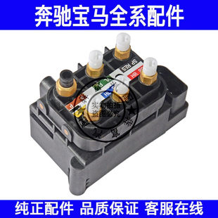 适用奔驰W164W166打气泵分配阀ML300ML320ML350GL350GL45减震气阀