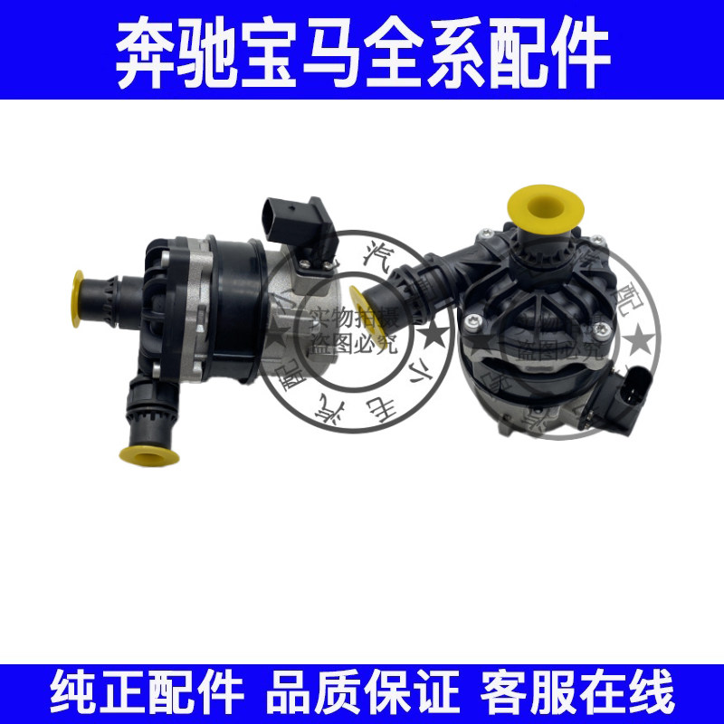 适用奔驰S级W222冷却液泵S320 S400 S450 S500发动机低温辅助水泵