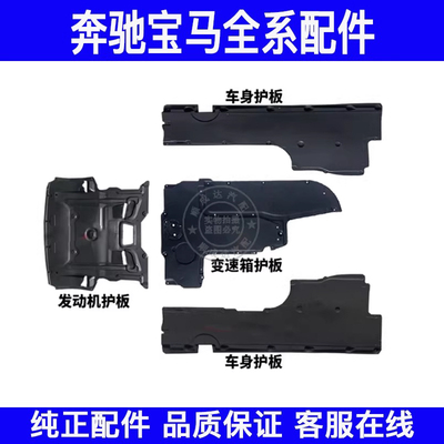 适用宝马5系F10F18发动机520523变速箱525528车身530底盘下护板