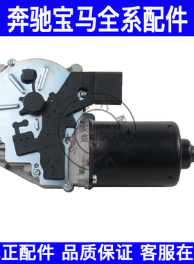 适用宝马5系E60 X5 E70 雨刮马达 523li 525li 530li雨刮电机联动