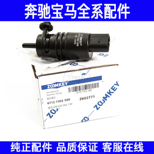 适用宝马7系F01F02雨刮喷水电机730740750760雨刮器喷水马达F640