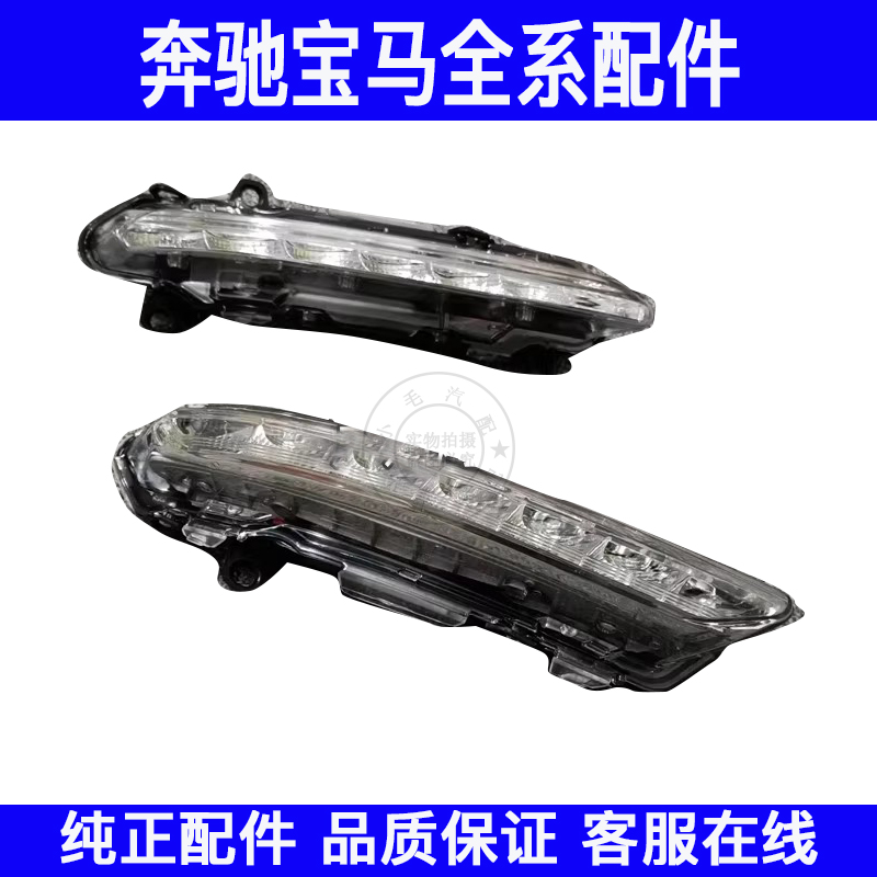 适用奔驰R级W251 R280日行灯R300雾灯R320日间行车灯R350杠灯R400