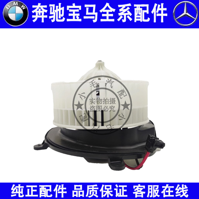 适用奔驰E级W211W219暖风马达E200 E220 E280 GLS空调鼓风机马达