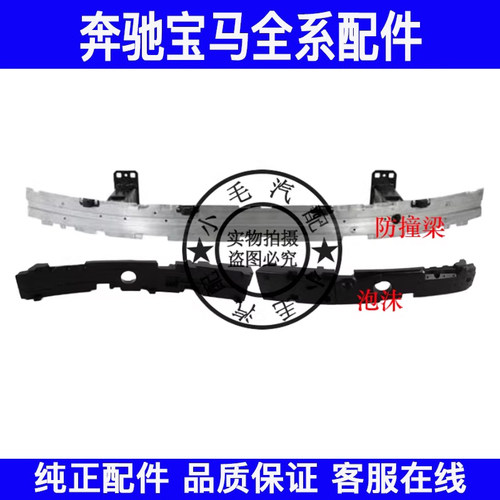适用宝马5系E60前杠防撞梁支架520 525 530 535内骨架防撞泡沫
