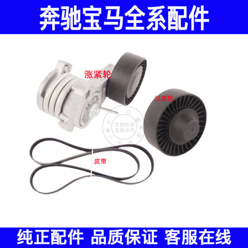 适用宝马E60E90E66涨紧轮523张紧器525过渡轮530皮带325惰轮33073
