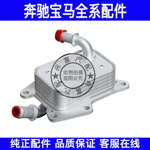适用奔驰GLC级W253M274机油冷却器GLC200GLC220GLC260热交换器