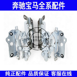 适用奔驰S级W223机盖铰链S400 S500引擎盖前盖合页 S450