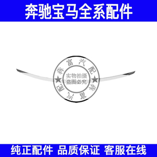 适用奔驰E级W212尾盖尾门电镀条E200E220E260E300后备箱装饰条
