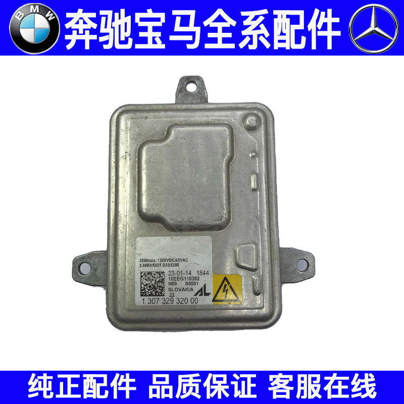 适用宝马X3 X5 E92 E93 E83 F25 E89氙气大灯电脑板高压包安定器