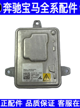 适用宝马X3 X5 E92 E93 E83 F25 E89氙气大灯电脑板高压包安定器