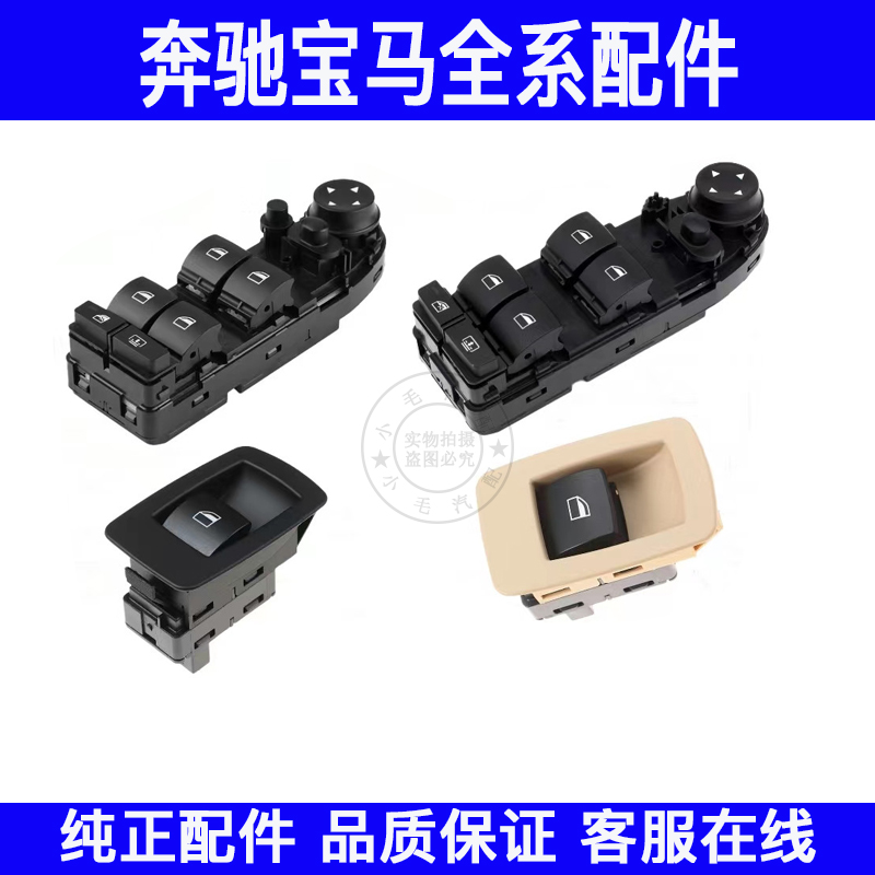 适用宝马5系7系X3 F10 F18 F02 F07 F25玻璃升降器开关后门车窗