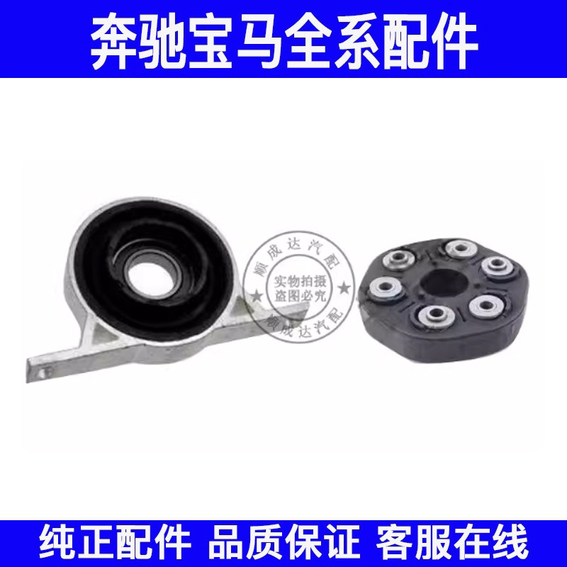 适用宝马3系X1传动轴胶饼E84E90 E93 318 320 325万向节吊胶轴承