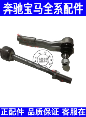 适用奔驰W220W221方向机球头S280内外球头S320拉杆S350外球头S500