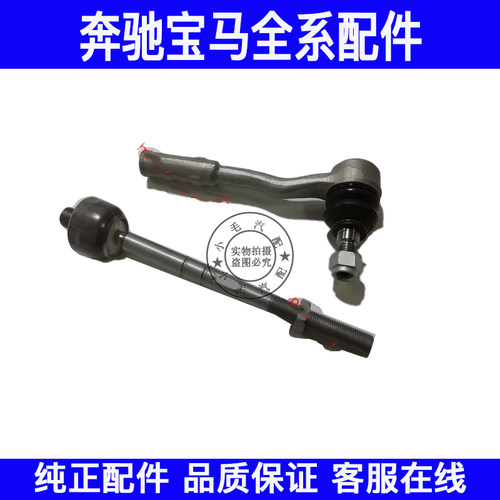 适用奔驰W220W221方向机球头S280内外球头S320拉杆S350外球头S500