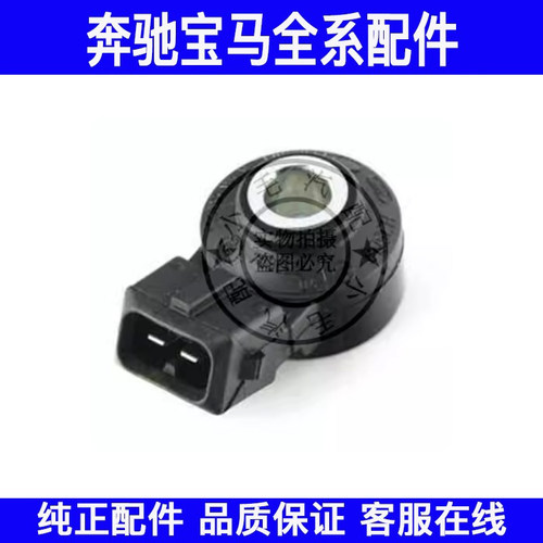 适用宝马1系3系F20F30F35R55R56R57R58R59R60发动机爆震传感器