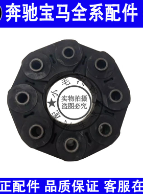 适用奔驰W205W213W217W222传动轴胶饼C250C300半轴胶盘传动轴胶盘