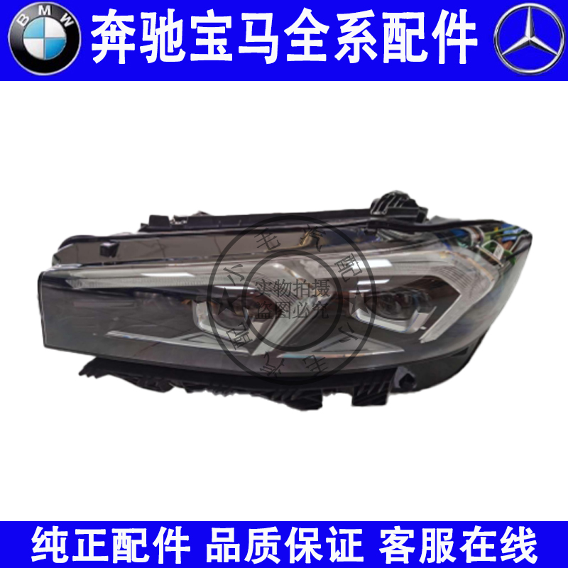适用宝马3系G20G28大灯总成320 323 325 328 330前照明灯车头灯